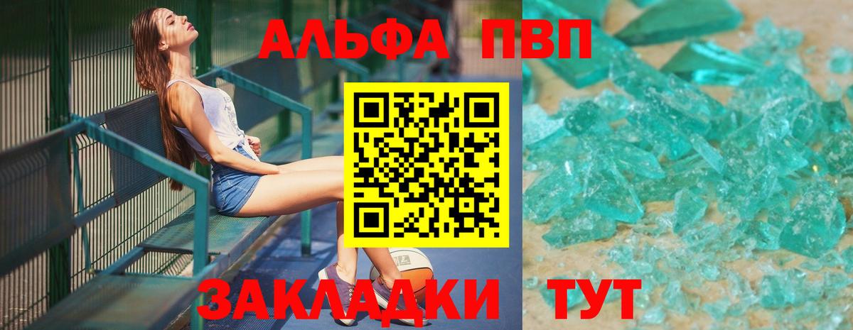 Волхов  Alpha-PVP СК КРИС  Alfa_PVP  A PVP СК КРИС  Вход с VPN 