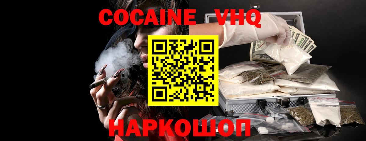 Кокаин FishScale Волхов