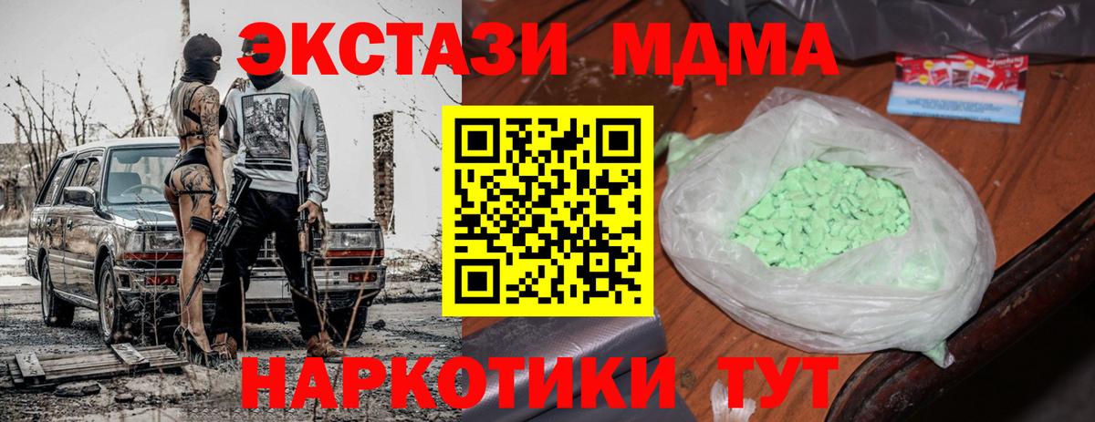 MDMA  MDMA Molly  MDMA crystal  Вход с VPN  Волхов 