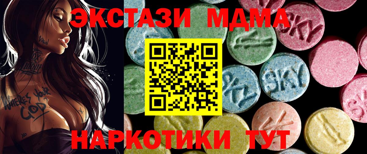 MDMA кристаллы Волхов