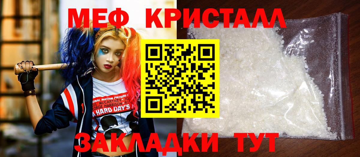 МЕФ VHQ  МЯУ-МЯУ  МЕФ 4 MMC  Волхов  Вход с VPN 