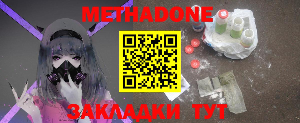 МАРИХУАНА  ТГК  Вход с VPN  Меф   Alpha-PVP СК   COCAIN  Гашиш  Волхов  ГАШ  КОКАИН 
