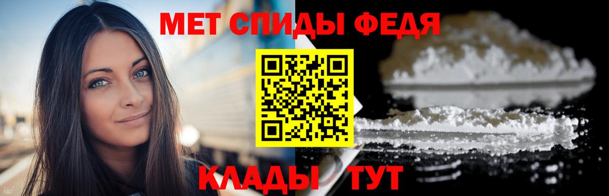 МЕТАМФЕТАМИН Декстрометамфетамин 99.9%  Вход с VPN  Волхов 