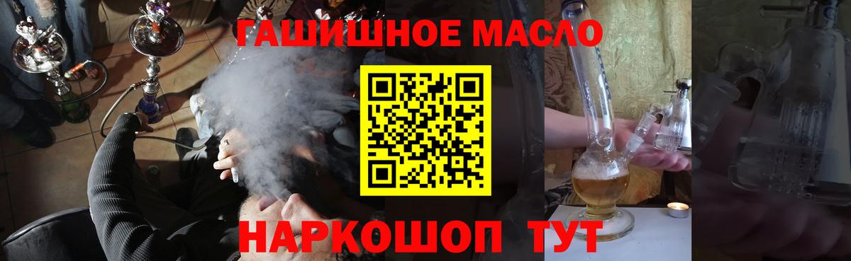 ТГК THC oil Волхов